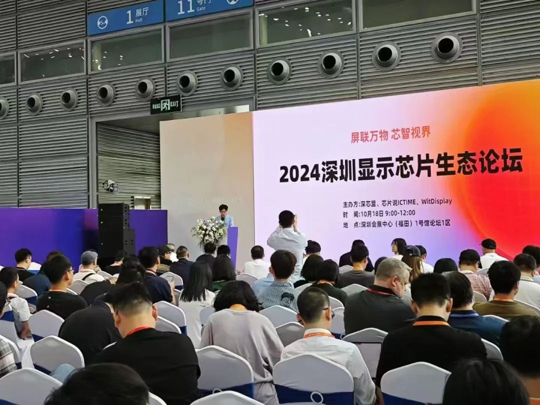 亮相深圳显示芯片生态论坛 星空电子智控总经理蒋伟东:公司正与多家关键面板制造商和OEM厂商洽谈后续项目合作